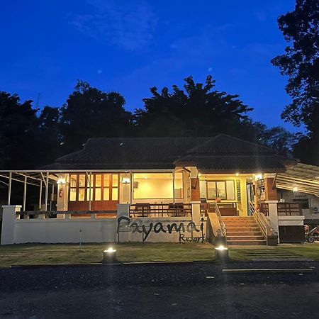Payamai Resort Ban Nong Nam Khan Екстериор снимка