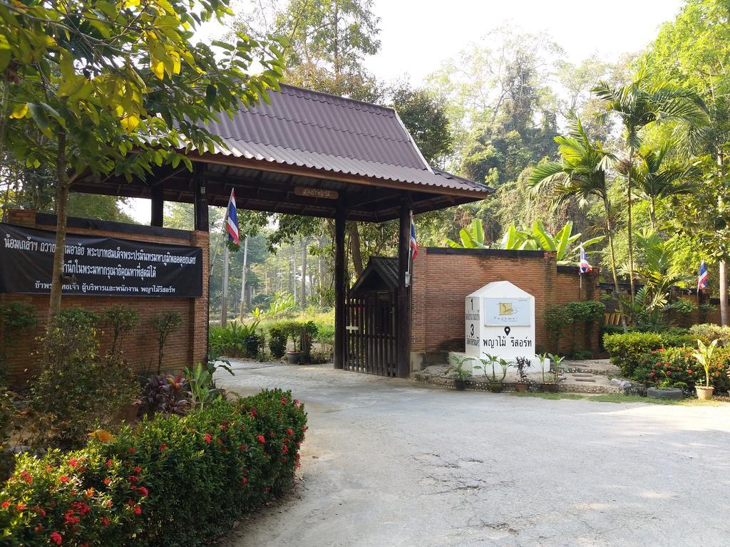 Payamai Resort Ban Nong Nam Khan Екстериор снимка